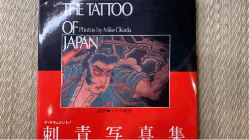 The Tattoo of Japan — Bakezori Books